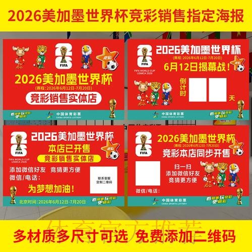 全面解析世界杯投注分析与最新网址攻略